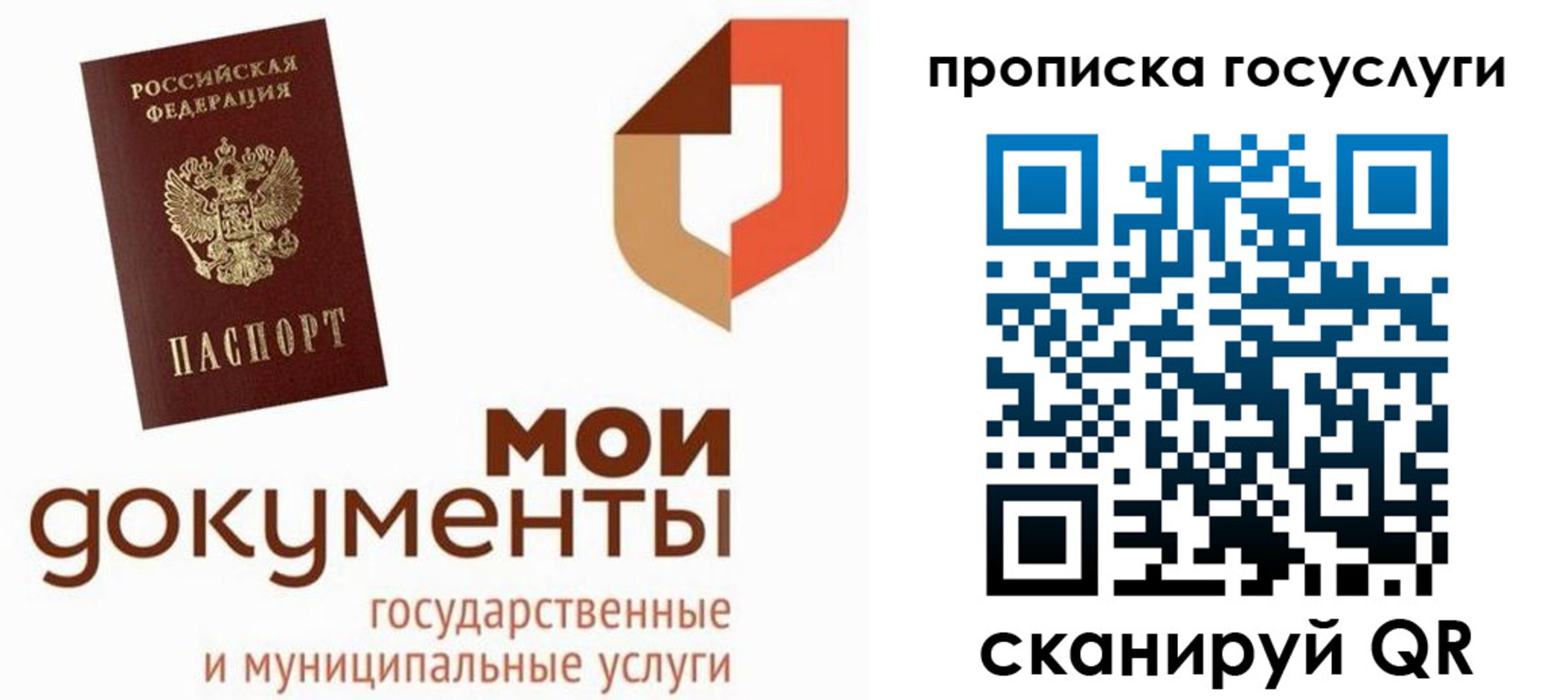 временная регистрация купить в Рузаевке