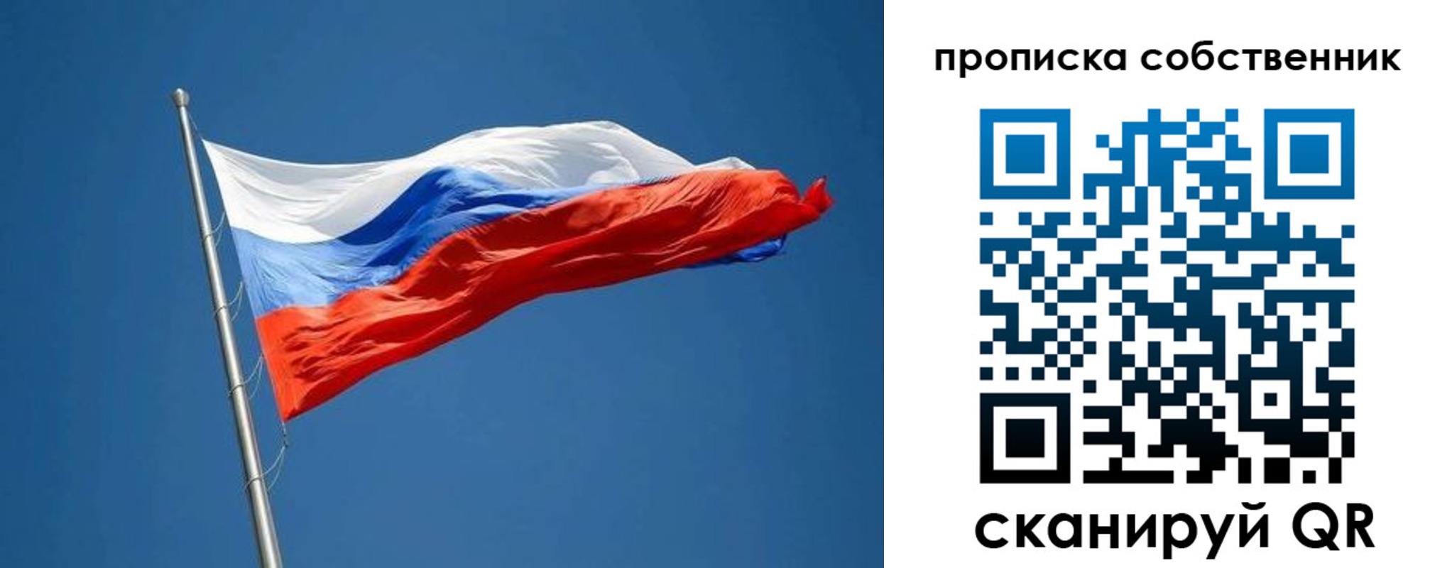 пропишу в квартире в Рузаевке