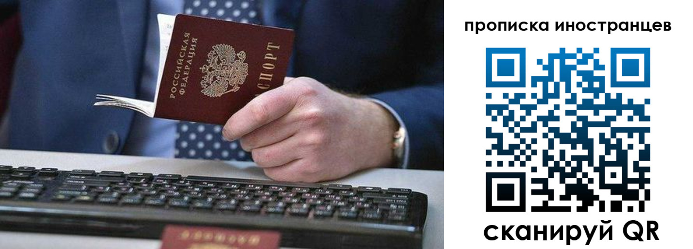 прописка для кредита в Рузаевке
