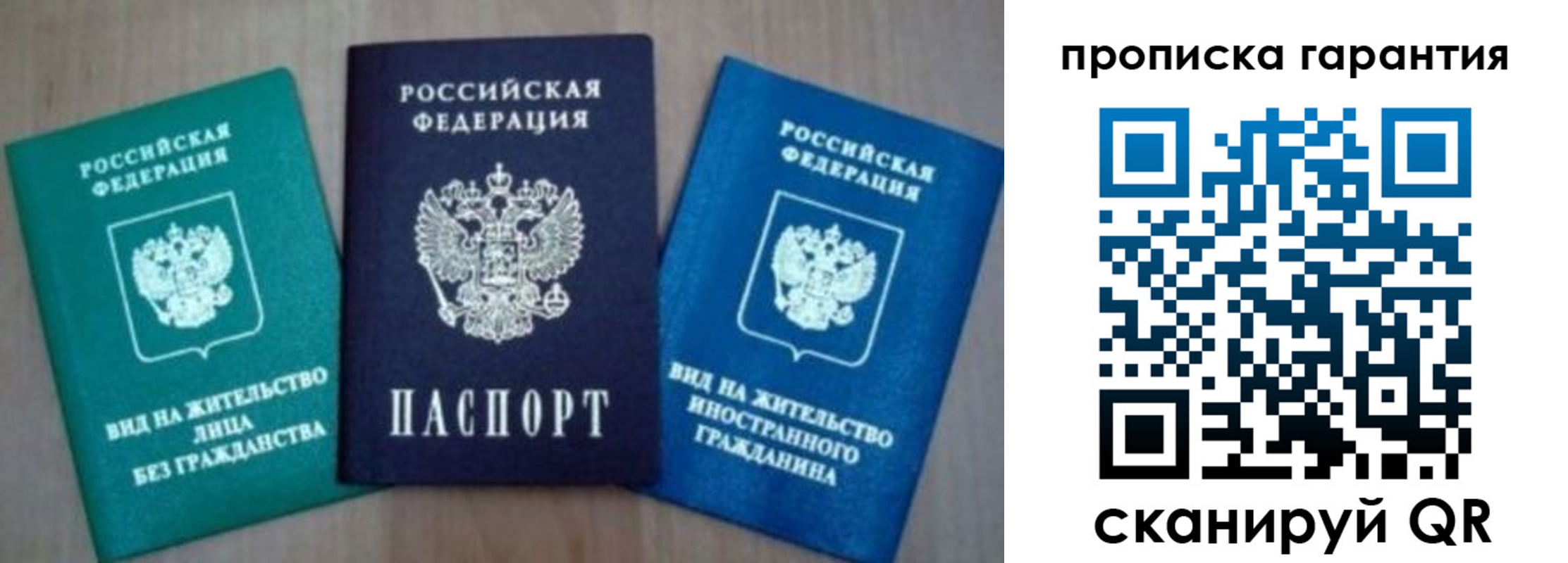 временная регистрация для школы в Рузаевке