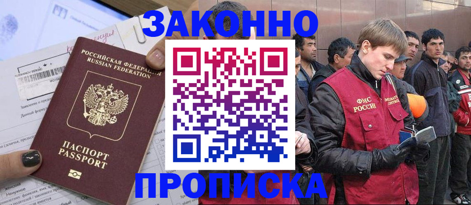 пропишу в квартире в Рузаевке
