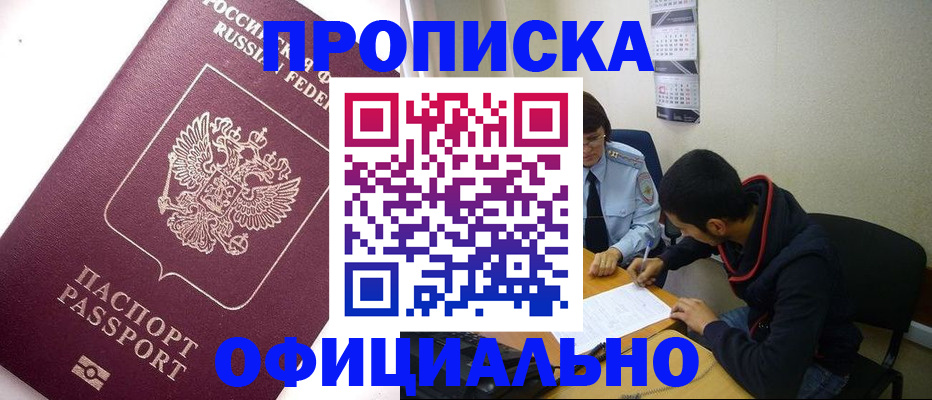 прописка для кредита в Рузаевке