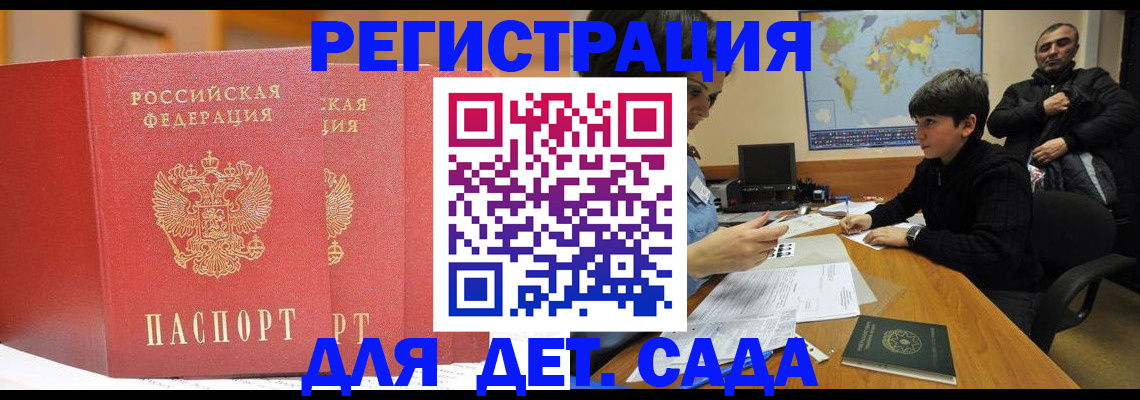 временная регистрация для всех в Рузаевке