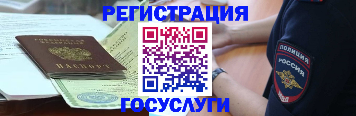 купить прописку в Рузаевке