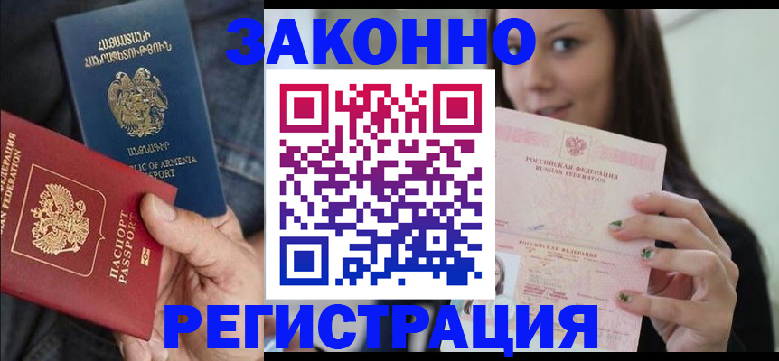 временная регистрация собственник в Рузаевке