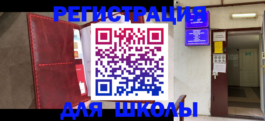 прописка ребенка в Рузаевке