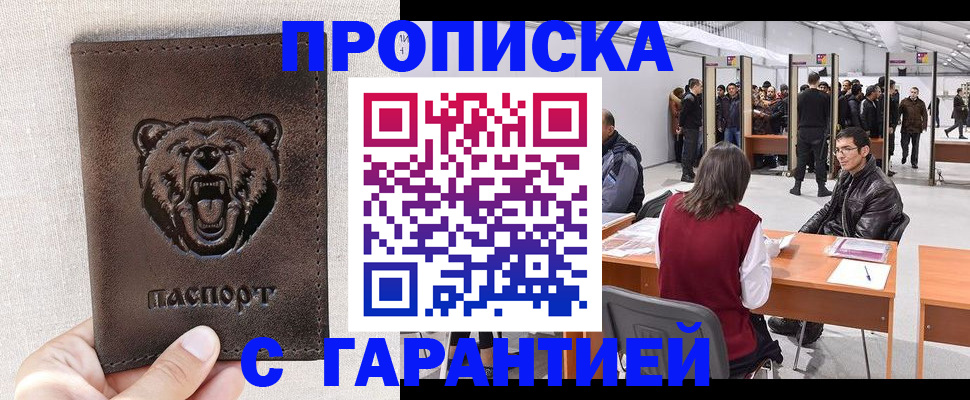 временная регистрация поиск в Рузаевке