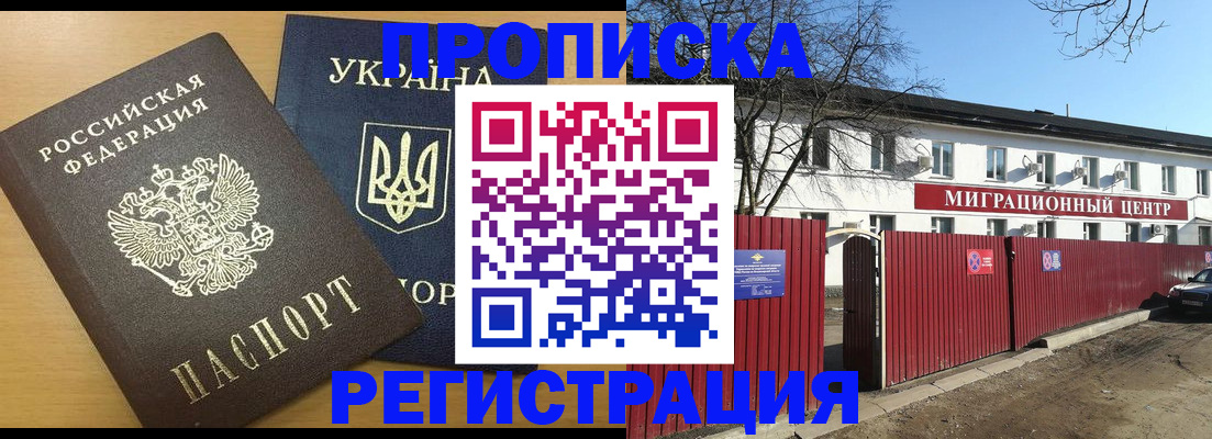 временная регистрация для школы в Рузаевке