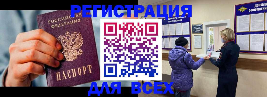 временная регистрация в Рузаевке