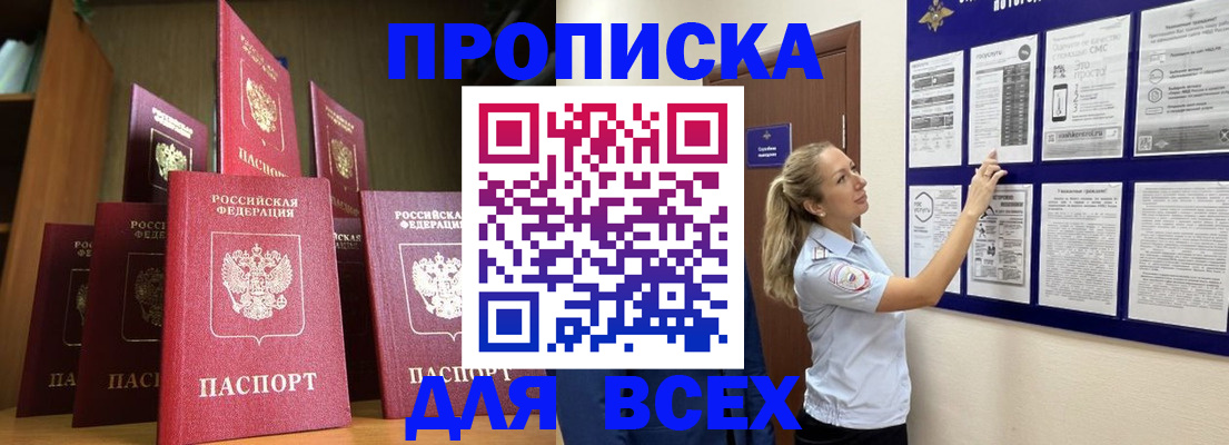 пропишу в квартире в Рузаевке